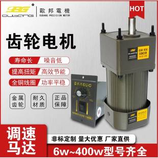 opg欧邦小型减速电机可调220V90W120W齿轮减速大扭矩变速减速马达