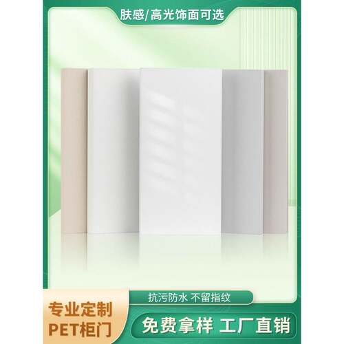现代简约白色柜门定制橱柜门衣柜门定制pet肤感高光门板柜门自装