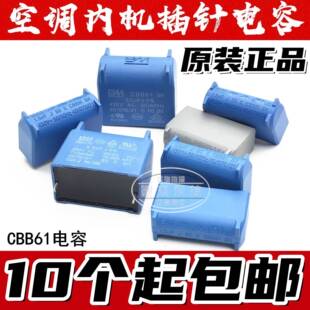 空调内机插针1uF1.2uF1.5uF2uF2.5uF3uF 450V电磁炉电容器 400V