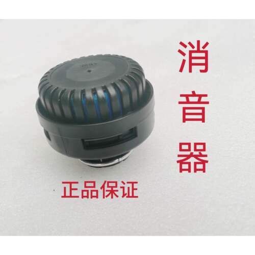 重汽解放J6汽车货车干 干燥器总成干 干燥筒罐消音器排气口消音器