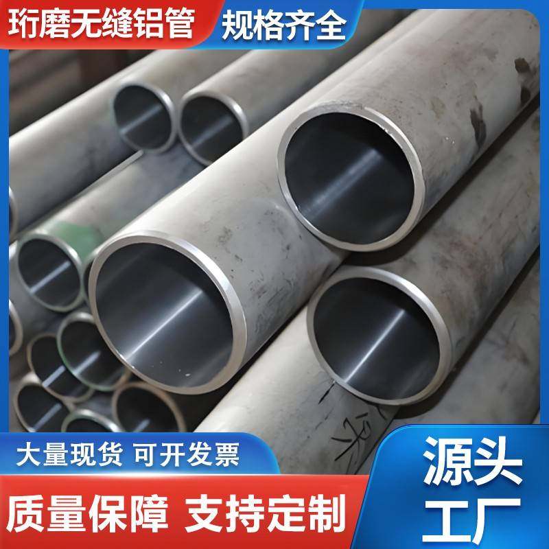 珩磨无缝铝管不锈钢珩磨管液压油缸管304珩磨管气缸不锈钢筒研磨