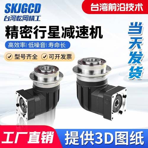 斜齿转角法兰盘输出行星齿轮减速机直角90度适配步进伺服减速器