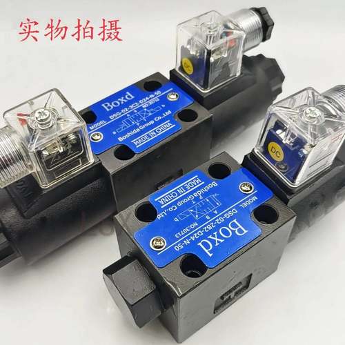 液压电磁换向控制方向阀油压机系统DSG-02-3C2/3/4/6-2B2-DC/AG/A