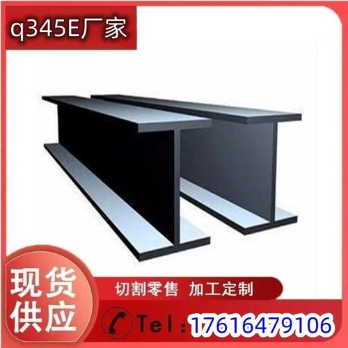 Q355D槽钢Q355DH型钢Q355C耐低温H型钢槽钢Q345D/Q355E低温H型钢