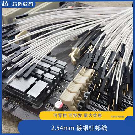 DupontLine2.54杜邦线镀银线1/2/3/4pin杜邦双头母对母对公对公