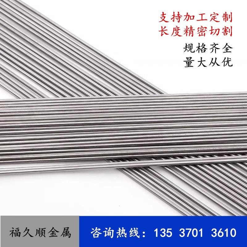 304不锈钢棒316L实心光轴直条直径2.1 2.4 2.6 3.1 3.2 3.5 3.8mm