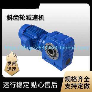 S57 S87 S77 S67 S47 S37 SAF 斜齿轮蜗轮蜗杆减速机SAT