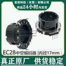EC28中空旋转编码 数字电位器导航音量旋钮小家电开关 器30位增量式
