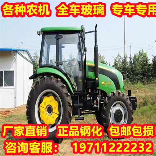 萨丁拖拉机玻璃门1104 1204 1304 1404 1504驾驶室全车挡风玻璃