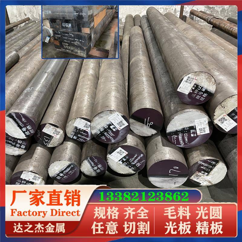 Cr12MoV圆钢 DC53 SKD11钢板 冲子料W6Mo5Cr4V2 Cr12 D2 圆棒6542