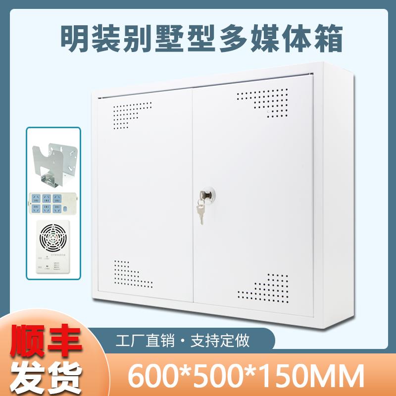 特大号明装家用弱电箱多媒体信息箱光纤箱交换机布线箱600*500
