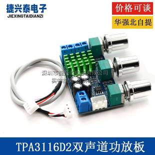 24v高低音调节板载运双80W TPA3116D2双声道数字功放板12 M567