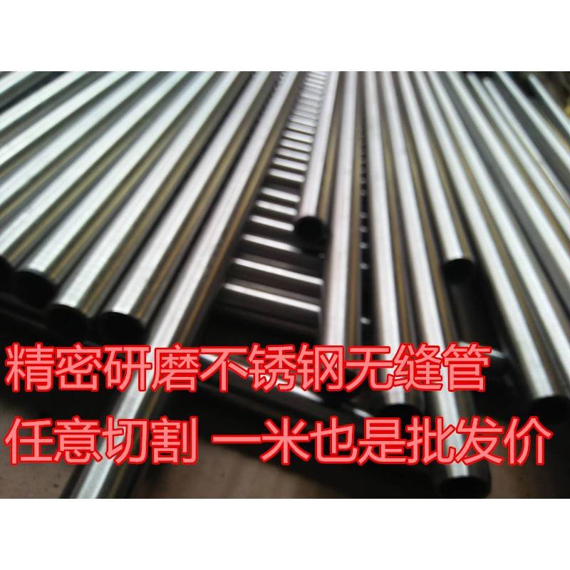 304 316 201不锈钢研磨无缝管 轴承不锈钢无缝管 不锈钢毛细管