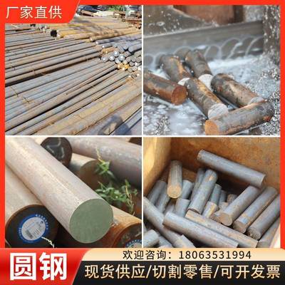 20号A3实心圆棒45#钢35号40cr合金42crmo圆钢35crmo圆钢切割零售