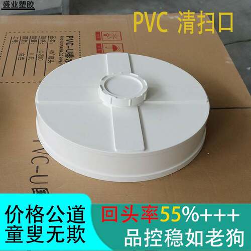 PVC清扫口排水管帽内外插堵头检查口大口径从200/250/315/400
