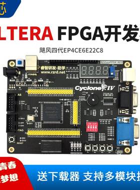 睿智EP4CE6E22C8 FPGA开发板含NIOSII支援多模组 四代FPGA学习评