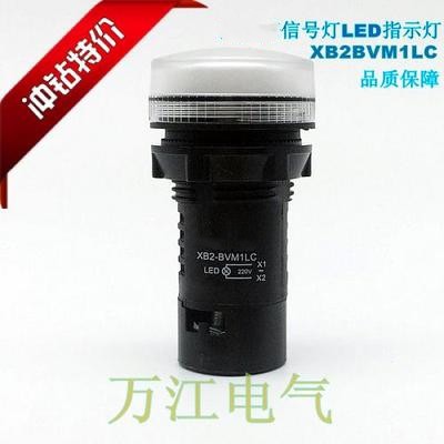 电源指示灯 XB2BVM1LC 高品质 BVB1LC 白色 LED信号灯220V 380V