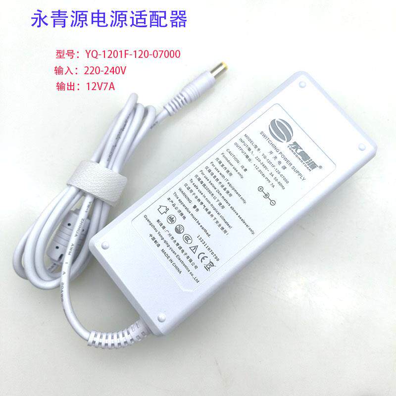 一体机电脑电源适配器迷你主机白色电源12V7A永青源显示器电源