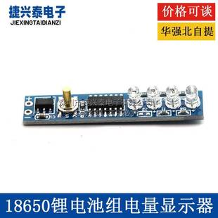 1节18650 指示板A0049 2串3串4串锂电池聚合物12V4节电量显示器