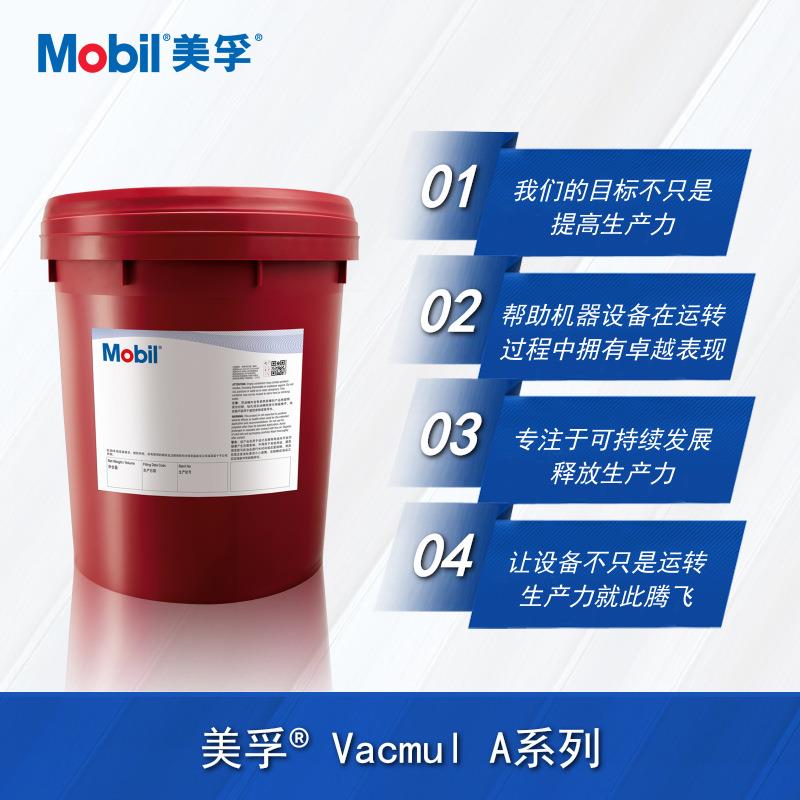 美孚220号齿轮油600XP150事必达EP320 超级100 460 ISO VG680 630