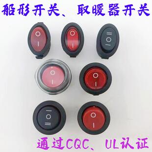 油汀鸟笼陶瓷PTC摇头开关取暖器电暖气小金刚型配件维修开关 新款