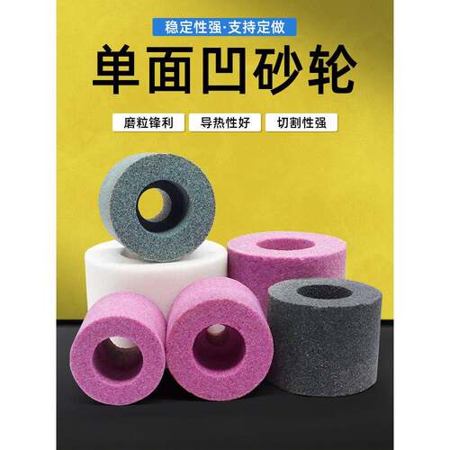内圆磨砂轮PA铬刚玉内圆砂轮单面凹磨砂轮磨头机床打磨陶瓷小砂轮