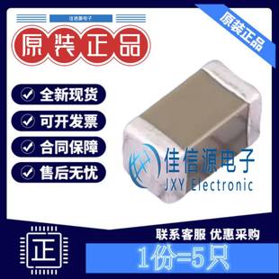 22uF 35V X5R 芯声贴片电容 5只 1206 20% CGA1206X5R226M350NT