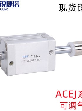 可调紧凑型气缸ACE/ACEJ12/16/20/25X5X10X20X40X50X60X70*100-SB
