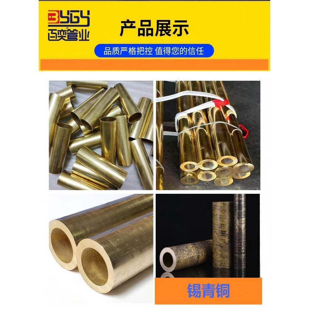 H62黄铜管锡青铜 紫铜管定制铜棒H59 H62 大口径黄铜套T2紫铜板