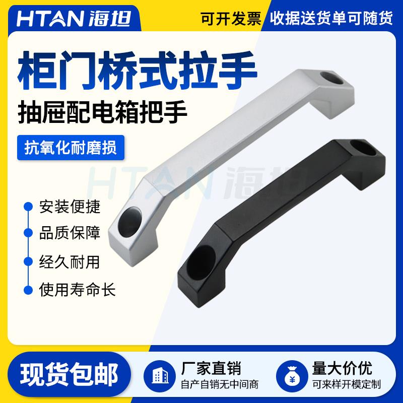 方形拉手/铝合金拉手/电柜箱把手工业提手孔心距LS520-90/120/130