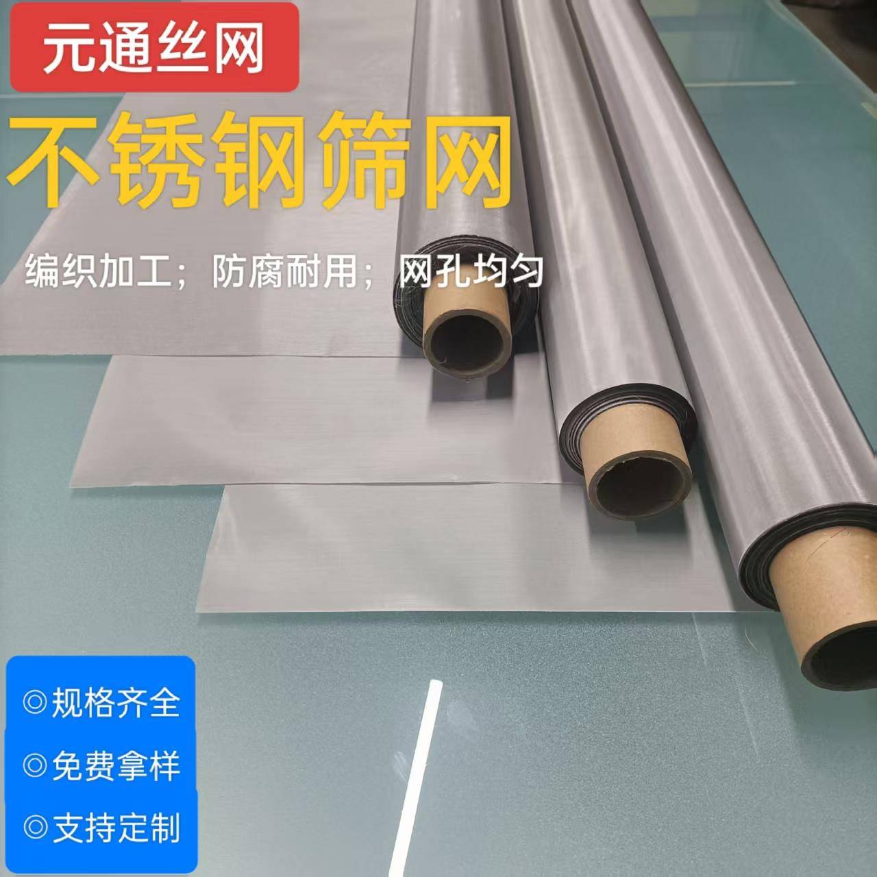 304不锈钢网 80目 100目 200目不锈钢筛网金属编织筛分过滤网片