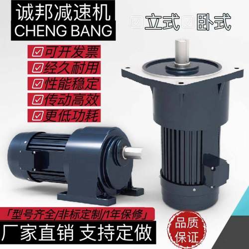 诚邦三相齿轮减速电机运输带排屑机380V卧立式200/400/750/1500W