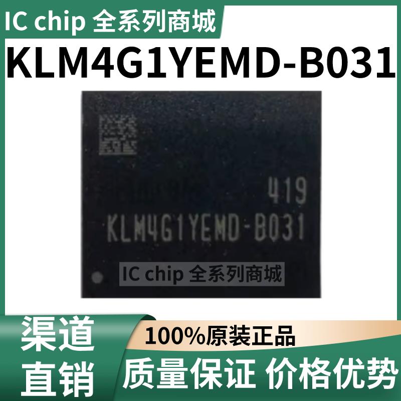 KLM4G1YEMD-B031 封装BGA153 存储器 内存芯片 原装正品 渠道直销