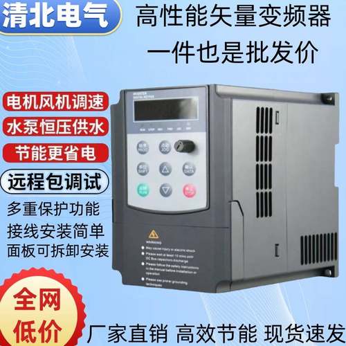 全新现货｜可直接下单｜深圳变频器0.75/1.5/2.2/5.5KW三相38