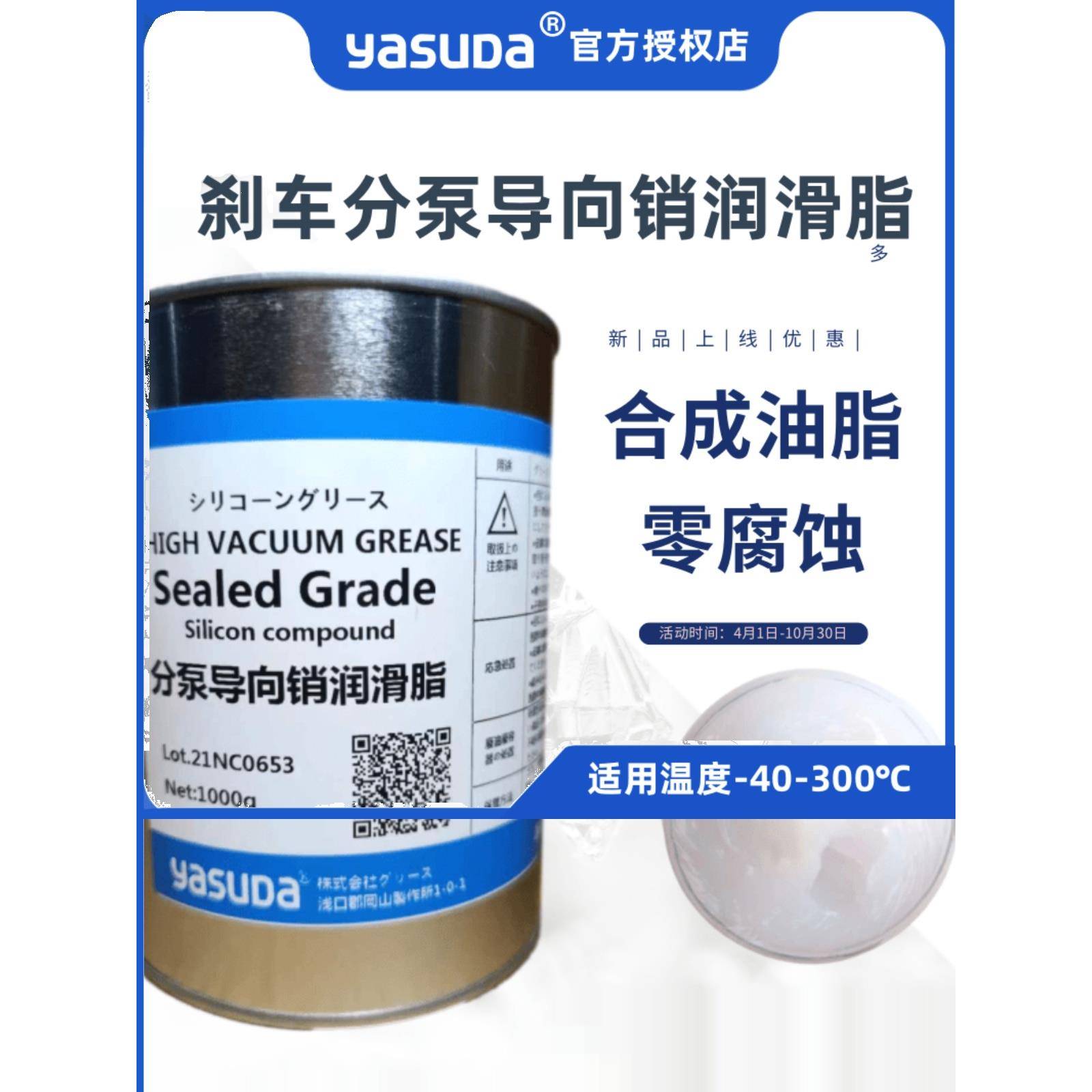 汽车刹车分泵导销润滑脂导向销专用油刹车片消音膏卡钳保养润滑油