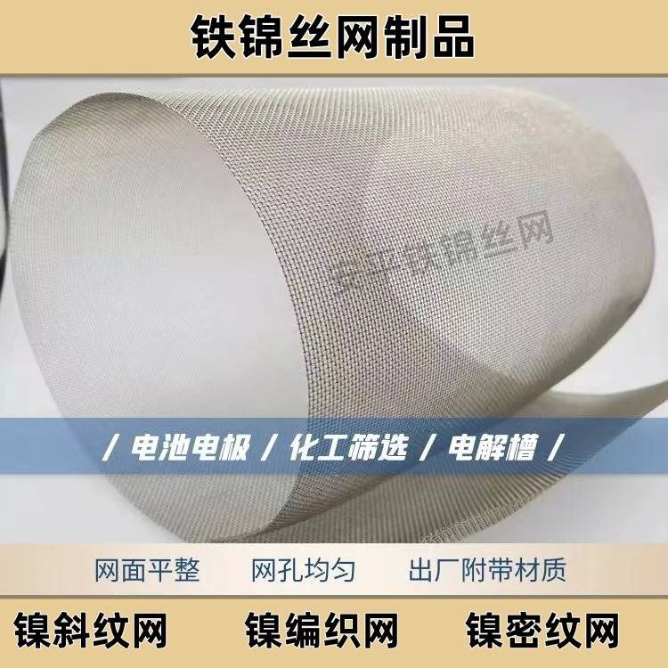 哈氏合金网C-22钛网C-276蒙乃尔400镍铜合金网钼网镍网钨网904L网