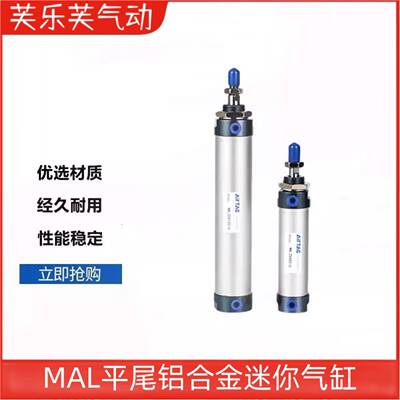 亚德客铝合金迷你气缸MAL25X10X25X30X35X40X50X60X70X75SU平尾型