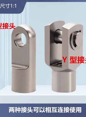 Y接头气缸配件F-M4/M5/M6/M8/M10/M12/M14/M16/M20X150Y