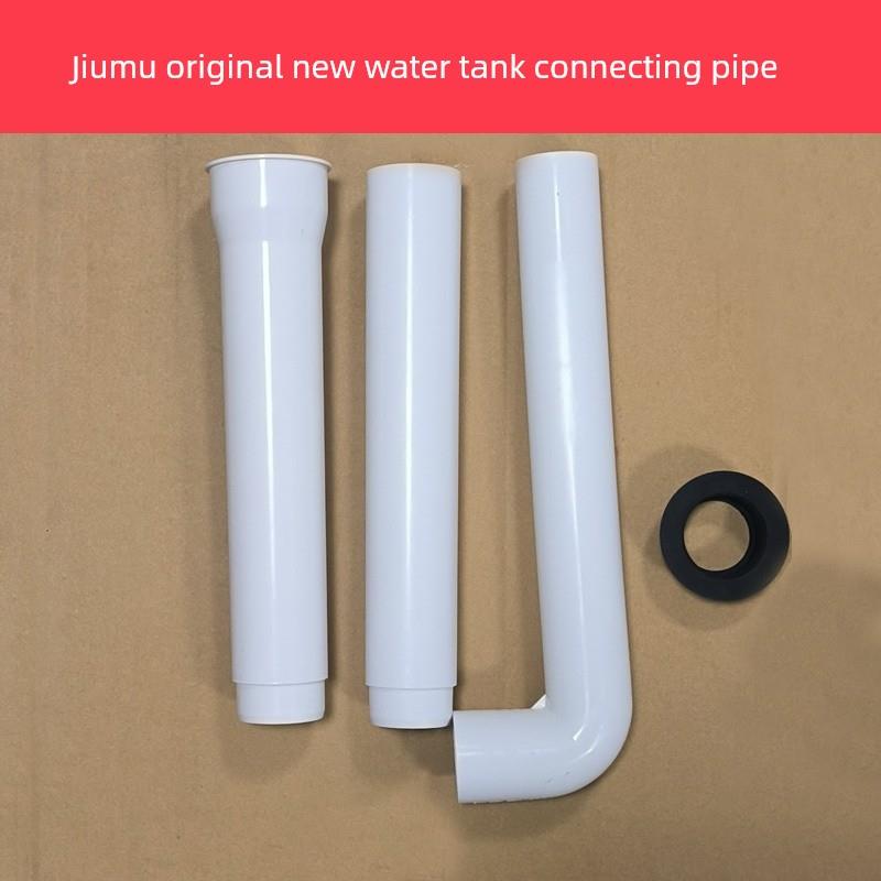 适用于Jomoo蹲式卫生间水箱排水管新型钟口膨胀配件浴室冲水管出