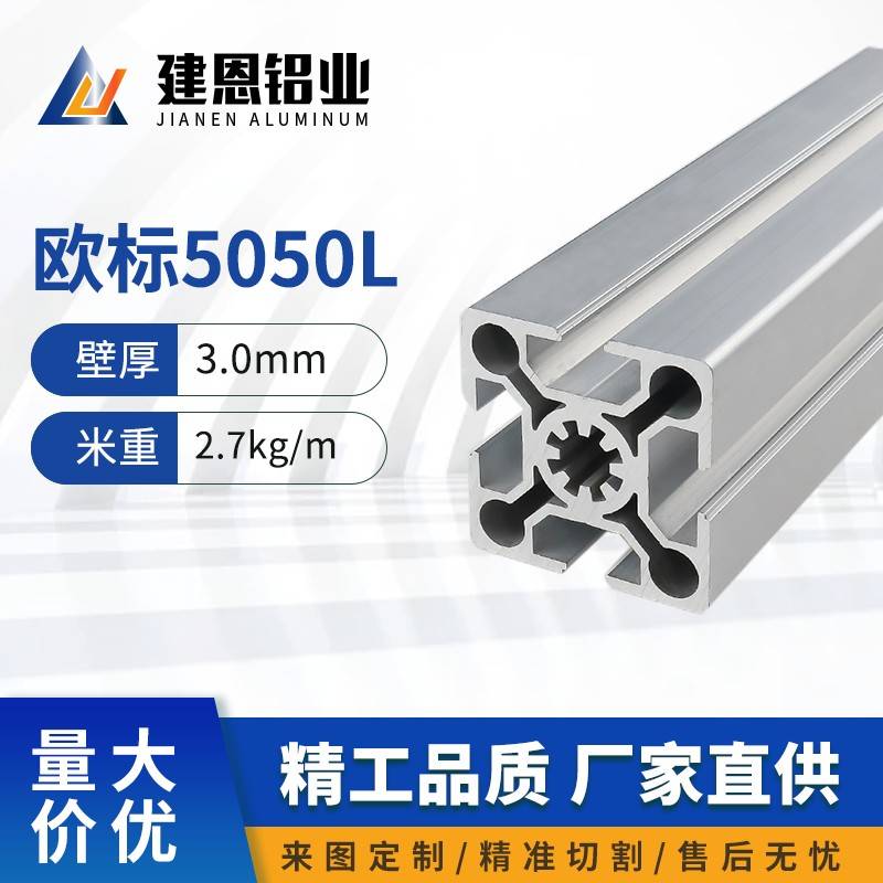 工业铝型材欧标5050铝合金铝材50*50重型方管围栏框架配件