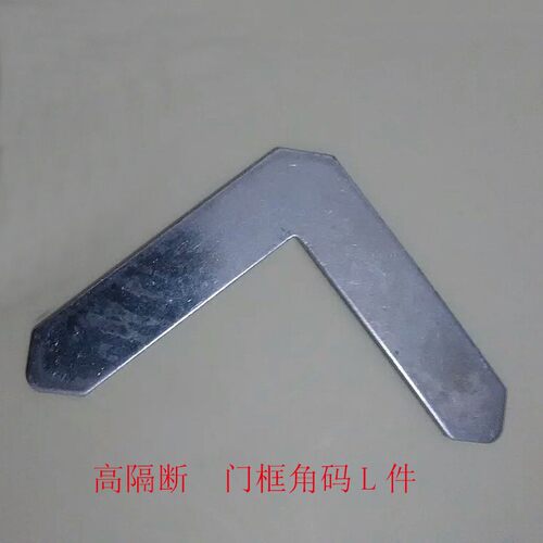 高隔断门框角码L字连接件铝合金百叶门铁角码固定拼接组角片16宽
