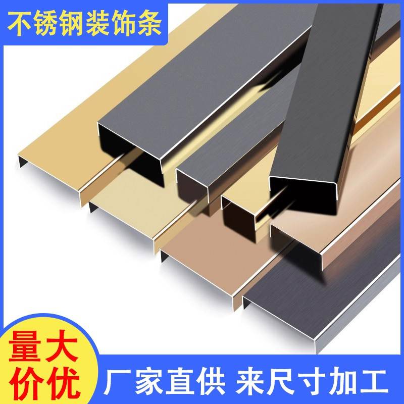 不锈钢u型折边激光切割加工水槽玻璃卡槽凹槽个性金属收口腰线条图片