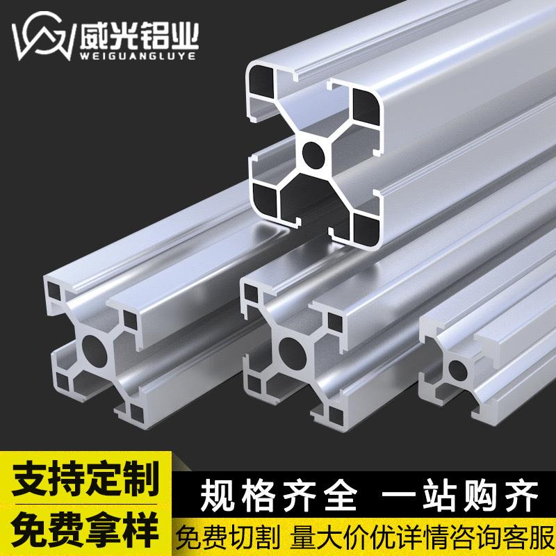 工业铝型材欧标2020/4040铝合金铝材30*30流水线国标框架角码配件