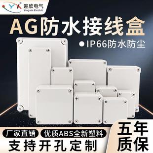 防水接线盒ABS塑料室外防水盒室内户外端子盒室外监控电源按钮盒