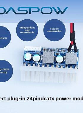 Ioaspow Dcatx电源模块Itx Mini机箱12V转换板260W零噪声24Pin直
