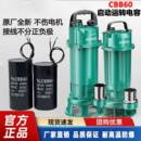 CBB60启动电容器通用型水泵抽水机潜水泵洗车机电机洗衣机脱水机
