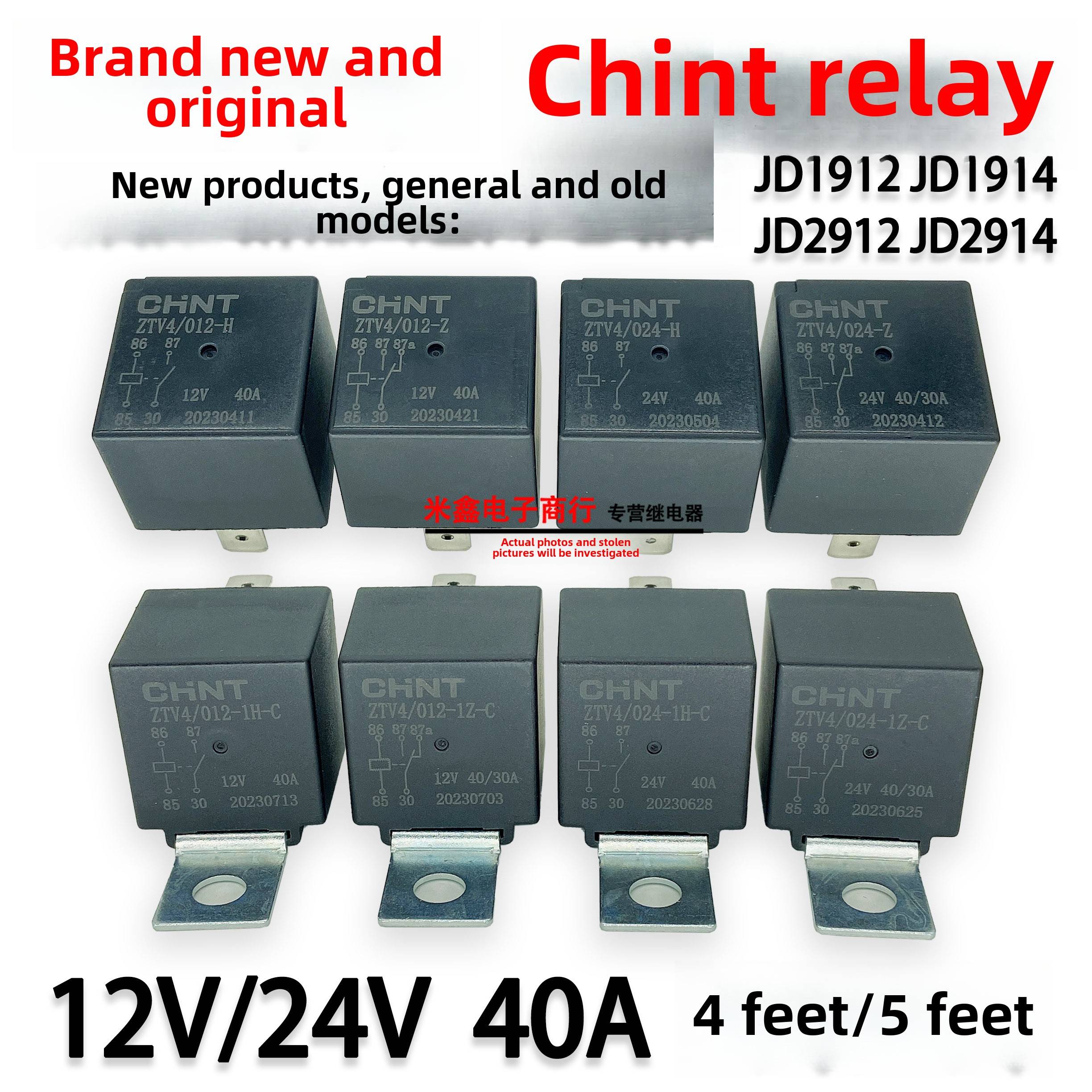 CHNT正泰汽车继电器通用JD1912 2912 1914 2914 12V 24V4脚5脚40A