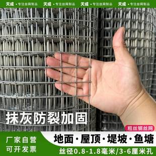 地面屋顶水泥防裂钢丝网抹灰加粗批荡堤坡建筑混凝土抗裂铁丝网