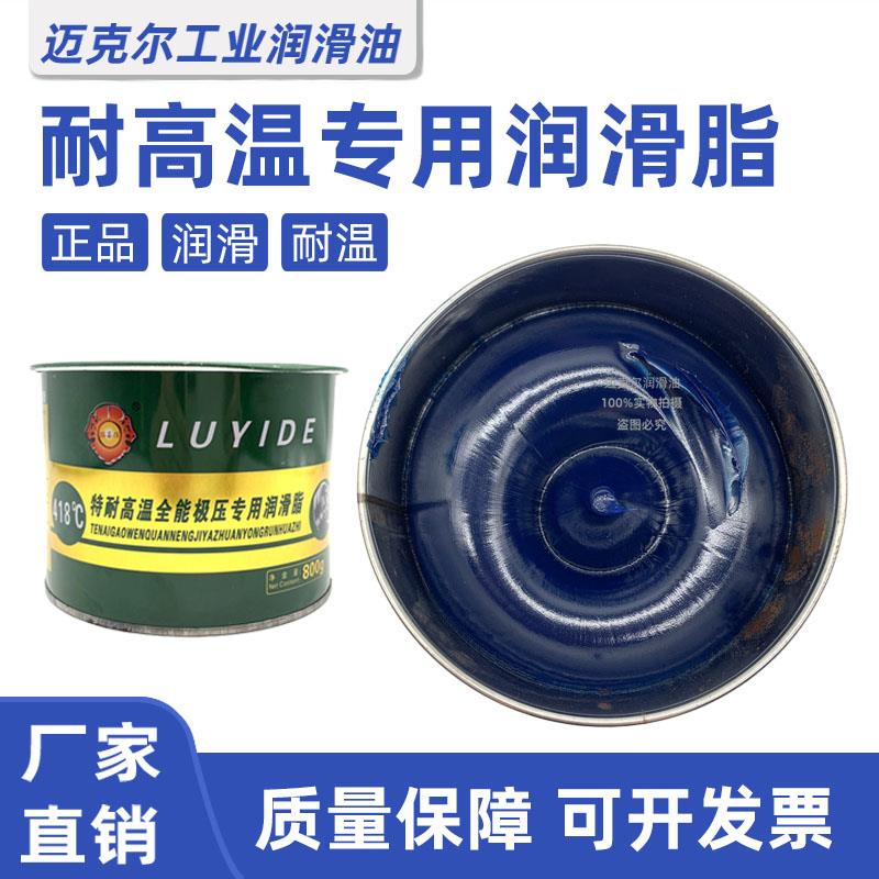 耐高温黄油润滑脂电锤镐机械电机轴承齿轮汽车用锂基脂润滑油小桶