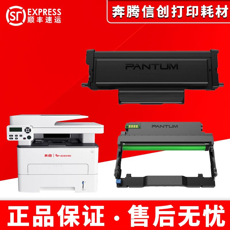 奔图TL435粉盒 DL435鼓组件 P3365DN P3385DN M7165DN 7185DN硒鼓